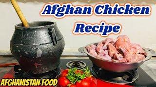 Afghan Chicken Recipe - 2019  Afghanistan Street Food  Afghan Food  Kabul Street Food