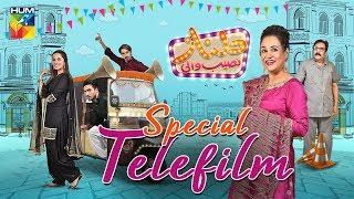 Dilnaz Naseeb Wali  HUM TV  Telefilm