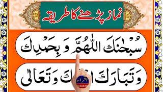 Learn Namaz online  Learn Salah live  Learn Prayer easily  Episode 445