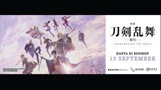 TOUKEN RANBU THE MOVIE 2 Official Indonesia Trailer