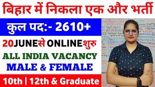 bihar bsphcl vacancy 2024  Bihar Bijali Vibhag Bharti 2024  Bihar Bsphcl Vacancy 2024