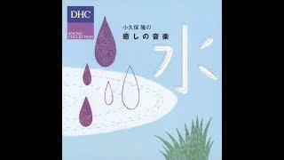 小久保 隆 Takashi Kokubo - Healing Music - Water Full Album