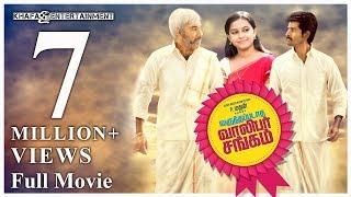 Varuthapadatha Valibar Sangam - Full Movie  Sivakarthikeyan Bindu Madhavi Sri Divya Soori