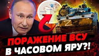 ПОТЕРЯ Часового Яра? ОЖЕСТОЧЕННЫЕ БОИ НА ВОСТОКЕ УКРАИНЫ. Актуальные новости