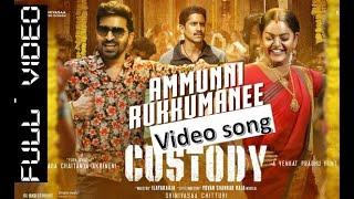 CUSTODY-Ammunni Rukkumanee  Video Song Telugu