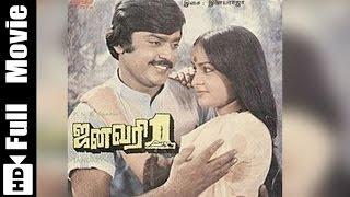 January 1st Tamil Full Movie   Vijaykanth Sulakshana
