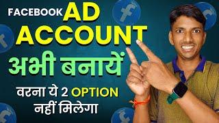 How To Create Facebook Business Ad Account In 2024  Should I Run Ads From Personal Ad Account ?
