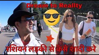 Dream to Reallty  रशियन लड़की से कैसे शादी करेThe Ultimate Guide to Marrying a Russian Girl