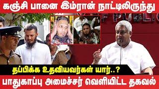 ‘Kanjipani’ Imran நாட்டில் இருந்து எப்படி வெளியேறினார்? தப்பிக்க உதவியவர்கள் யார்???