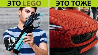 ▽ Самые удивительные вещи собранные из LEGO