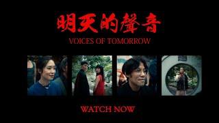 Voices of Tomorrow powered by AI  Adobe