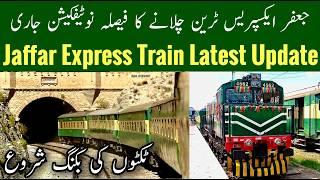 Jaffar Express Train UpdateJaffar Express Kab Chalegi Jaffar Express Latest Update Mr Phirtu