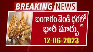 గోల్డ్ రేట్ టుడే  Today Gold Price in Hyderabad  Gold Rate Today  Today gold price   #goldprice