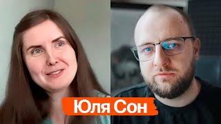 Сменили две квартиры. Всё по доставке. Максимум аутсорса. Юля Сон о родительстве