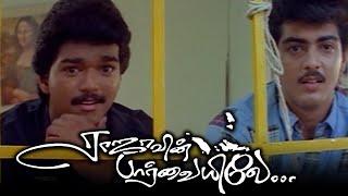 Rajavin Parvaiyile 1995 FULL HD Tamil Movie  #vijay #ajith #Thalapathy #Thala #thalathalapathy