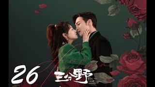 Here We Meet Again EP26  Zhang Binbin Wu Qian  CROTON MEDIA English Official