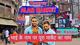 Cheapest cloth market  Alam market kanpur  Kanpur cheapest cloth market  Raees Alam Interview