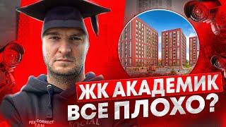 Выпуск 14  Горькая правда о ЖК Академик РСТИ  СПб