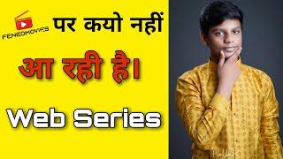 Why Web Series Not Coming On Feneo Movies App  Feneo Movies Owner Member And Actors Arrest In Indor