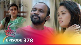 Jaanu  Episode 378 - 2024-08-06  ITN