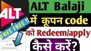 ALT Balaji free subscription कैसे ले  Alt balaji coupon Redeem kaise kare subscription free 2020