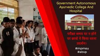 BAMS छात्रों ने समय पर परीक्षा न करवाने को लेकर किया धरना प्रदर्शन। #mpmsu #Justiceforayushstudents