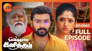 ராணிக்கு எந்த ஆபத்தும் வர விடமாட்டாரு சித்தார்த் - Ninaithale Inikkum - Full Ep - 943 - Zee Tamil