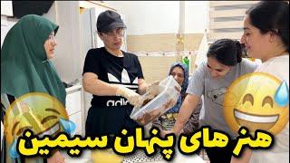 با سیمین تو آشپزی حرفه ای بشیدولاگ روزانه با ستاره فود