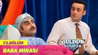 Güldür Güldür Show 73.Bölüm - Baba Mirası