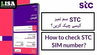 How to check STC SIM number in KSA?