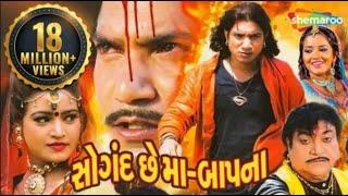 Saugandh Chee Maa Baap Na  Full Gujarati Movie HD  Vikram Thakor  Naresh Kanodia  Diya Singh