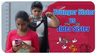 Younger Sister VS Elder Sister  Dharma Paddu 143