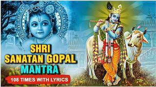 संतान गोपाल मंत्र  पुत्र प्राप्ति मंत्र  Santan Gopal Mantra With Lyrics Chanting Powerful Mantra