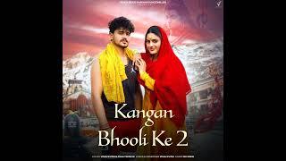 Kangan Bholi Ke 2 -  Vishu Puthi New Haryanvi Song Bholenath 2024 Vishu Puthi New Song 2024