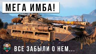 ЖЕСТЬ СЕКРЕТНАЯ ИМБА ДЛЯ СТАТИСТОВ МИРА ТАНКОВ WOT ПОКАЗАЛ КАК НАДО ТАНКОВАТЬ НА ЭТОМ ТАНКЕ...