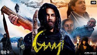 Gaami Full Movie In Hindi Dubbed  Vishwak Sen Abhinaya Rajiv Kumar Aneja  Review & Facts