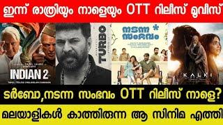 New Malayalam Movie TurboNadanna Sambavam OTT Release Tommorrow?  Tonight OTT Release Movies  RBC