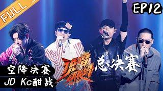 “Rap Star” EP12  Final Competition is READY now Guess Who Win the Campion? MG MUSIC Channel