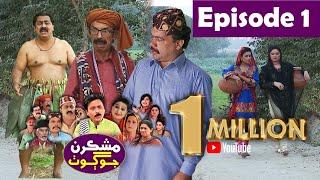 Mashkiran Jo Goth EP 1  Sindh TV Soap Serial  HD 1080p   SindhTVHD Drama