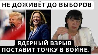 ВОТ ГДЕ БУДЕТ ЯДЕРНЫЙ УДАР ЧТО БУДЕТ С ПУТИНЫМ.Гадание ТВ .БОРИСЕНКО