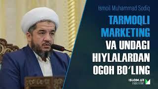 Tarmoqli marketing va undagi hiylalardan ogoh boʻling  Ismoil domla Muhammad Sodiq