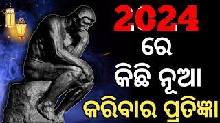 2024 Life Changing Motivation  Odia Motivational Video 2024