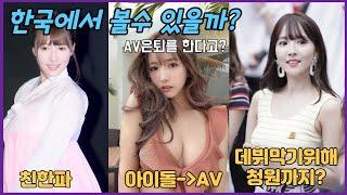 미카미 유아 당신이 몰랐던 여러가지 사실#아이돌