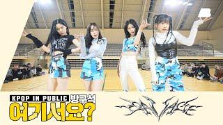 AB  HERE? aespa - Savage B Team ver.  Dance Cover