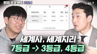 유도 선수가 단기간에 성적 올린 필살기 희망프로젝트 2024 고등학생 이유찬 에피소드 7