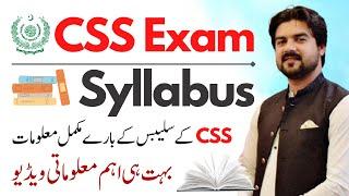 CSS Exam Syllabus & Subjects - Compulsory & Optional - Subject Selection - Total Marks  Smadent