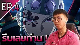 Kimetsu no Yaiba SS2 ย่านเริงรมย์ EP.4  ท่านต้องรีบหน่อยแล้ว   Reaction Thai