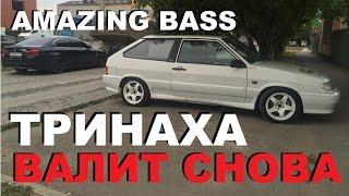 Amazing Bass Loud Sound F-13 - Все еще самая удивительная