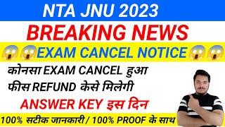 NTA JNU NO TEACHING ANSWER KEY   NTA JNU EXAM CANCEL NOTICE   NTA JNU ANSWER KEY 2023