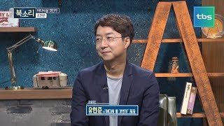 어디서 살 것인가 유현준 TV책방 북소리